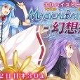 [C86][領域ZERO]Magical Battle Arena NEXT 幻想郷空閃姫