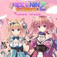 [DenpaSoft]NEKO-NIN exHeart 2 Love +PLUS +含部分CG +官方繁体 +无码