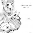 (C80)[Lucia]choco cornet(オリジナル)[琉璃神社汉化]